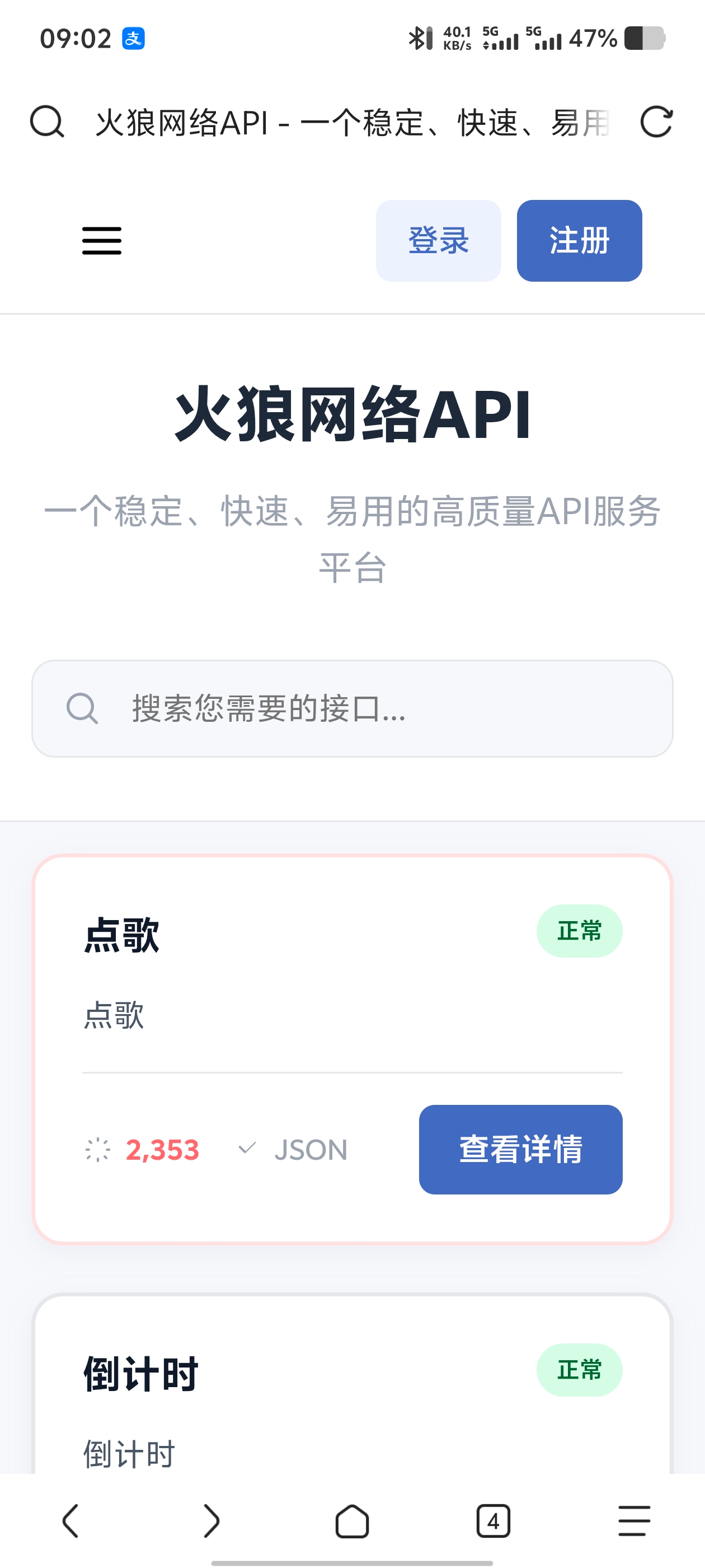 点击查看详情